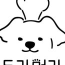 도기머기 이미지