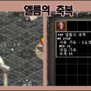 엘름
