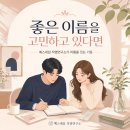 예스네임 작명연구소가 이름을 짓는 기준｜신생아 작명부터 성인 개명까지