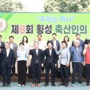 섬강축산