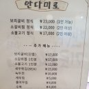 안다미로 한정식 | 강화도 한정식 맛집 "안다미로한정식" 든든하게 먹을 수 있어요