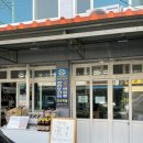 삼천포건어60번유통 이미지