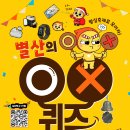 양주로 이데일리