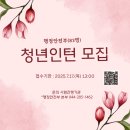 행정안전부 청년인턴 모집 / 83명