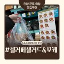 갈미2로 | [의왕 샐러드 맛집] 샐러페 샐러드 포케 후기 - 든든하고 신선한 포케 한 끼