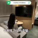 매산화장품 | 수원역 호텔 아늑호텔 수원역점 조식 라면바 헬스장까지 갖춘 숙소 후기 할인방법