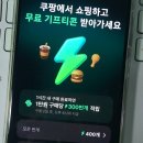 충전 시간도 앱테크로 활용! '캐시는내차지' 리뷰 (추천 코드: kZEEjl)