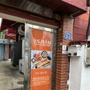 김해 봉리단길 맛집 오토리스시 다녀온 후기