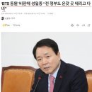 [오늘자] 최경영의 BTS관련 성일종 팩폭 이미지