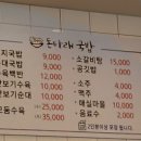 돈타래국밥