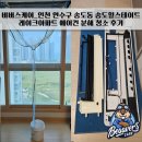 연수힐스테이트아파트 | 비버스케어_인천 연수구 송도동 송도힐스테이트레이크아파트 에어컨 분해 청소 후기