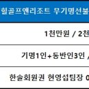 아덴힐리조트앤골프
