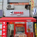 다람쥐곳간시흥 이미지