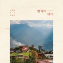 오갈천 이미지