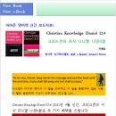 크리스찬다니엘