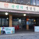 왕십리연탄집 네이버블로그