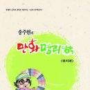 심리 명리학 이미지