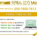 이엑스모텔
