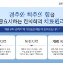 다스림한의원 이미지