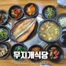 무지개구이식당