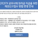 주식회사에스티엑스 이미지