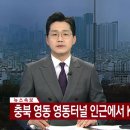 영동1터널(서울)