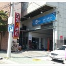 정일타이어카센타 이미지