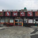 언양반점