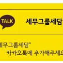 세무그룹내일처럼 이미지