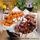 과일사요야채사요 - 북구 효열로 221 | [부산:광안리] '앙시앙' 과일 산도, 초코바게트 등 유명한 빵집 웨이팅 후기, 부산 빵지순례 필수 코스