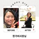 해피다이어트 | 굶지 않고 빠지는 다이어트? 쏘해피팀 해피다이어트 후기