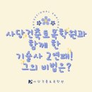 영광건축설비 | 사당건축토목학원과 함께한 기술사 2연패! 24년 건축시공기술사 합격, 25년 건축품질시험시술사 합격!