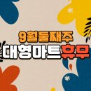 (주)이마트 파주운정점 이미지