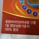 부원식품 | 비타민 추천 일양약품 리포좀 종합비타민 후기