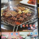 양촌리 화로구이 이미지