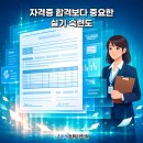 한글문서작성과 엑셀실무 이미지
