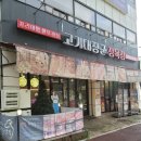 명진정육점 이미지
