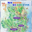 영덕군민운동장 이미지