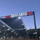 광복셀프세차장 이미지