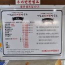 애월리순메밀막국수