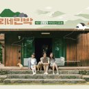 패밀리민박 이미지
