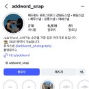 애드워드 - 강남구 테헤란로 410 | 강릉 야외스냅 계약후기(애드워드 스냅)