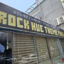 락휴테마파크 이미지