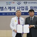 헬스홀케어 이미지