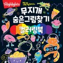 무지개 하이 이미지