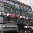 백두산숯불왕갈비 이미지