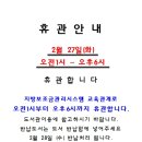 지방보조금관리시스템 교육관계로 도서관 오후휴관안내 이미지