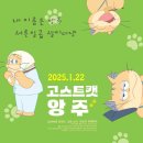 앙주에