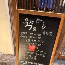 (주)누원밀양지점 | [김해 맛집] 투쁠 한우 특수부위전문점 우적 | 분위기 좋고, 맛은 더 좋은 장유소고기맛집