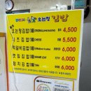 동문동로 | 두번만에 전화 성공한✌️제주 오는정김밥 솔직후기 | 월요일 예약방법 및 당일예약